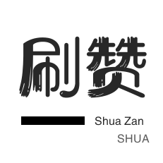 3元1000粉丝-快手刷播放-美团红包